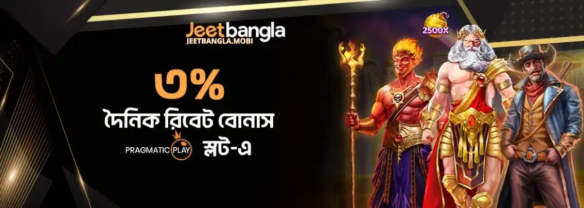 JEETBANGLA