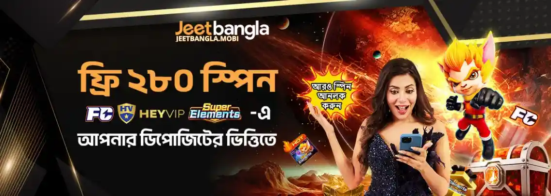 JEETBANGLA Mobile app