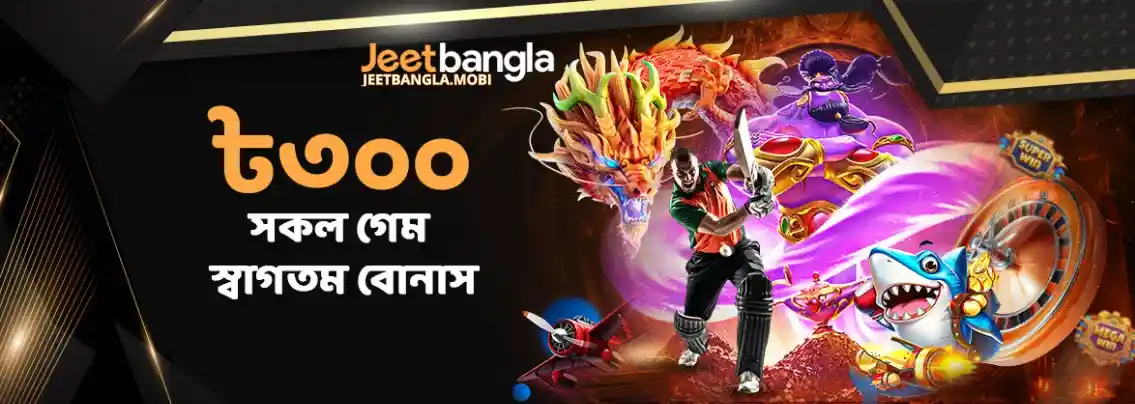 JEETBANGLA Promotions