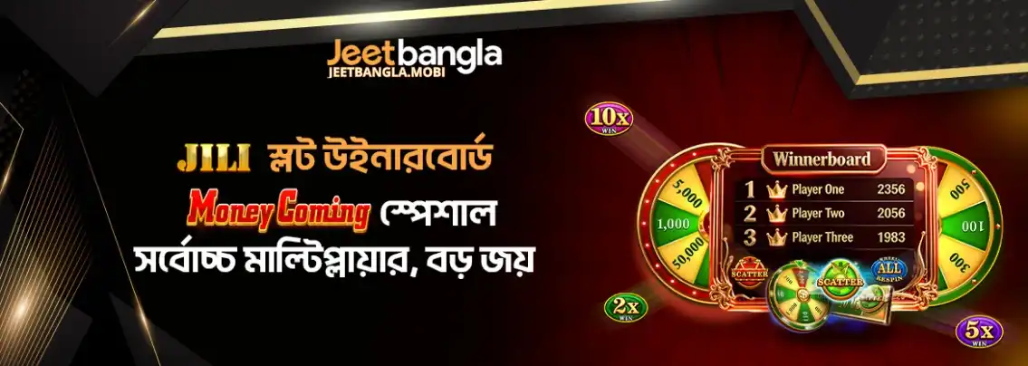 JEETBANGLA News